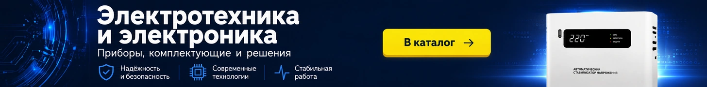 Баннер